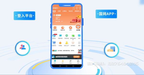 安平县电力供需平台MG动画制作_电力系统可视化动画设计_智慧电网数字化宣传动画_电网科普动画_